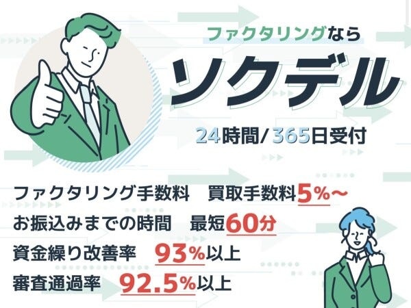 営業補佐兼事務職・事務職（第二新卒歓迎・完全残業なし）