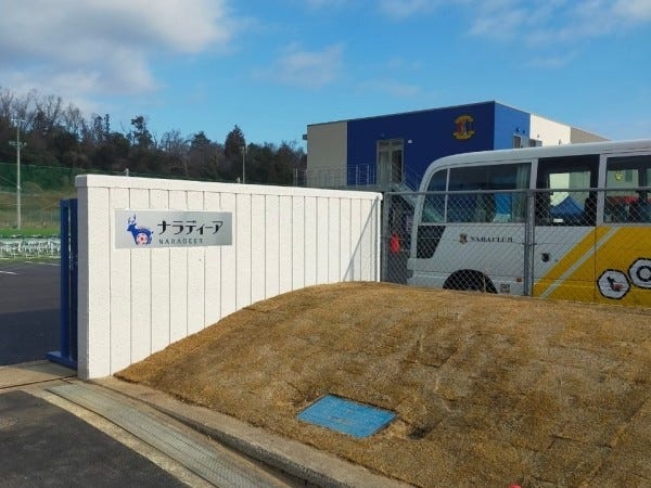 2023年1月にオープンした『ナラディーア』