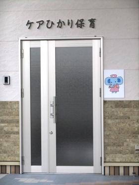 事業所の情報＿００２