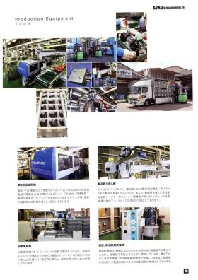 事業所の情報＿００６