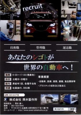 事業所の情報＿００７