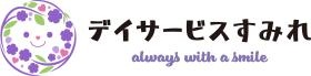 認知症専門デイサービスです！