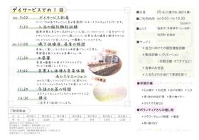 事業所の情報＿００１