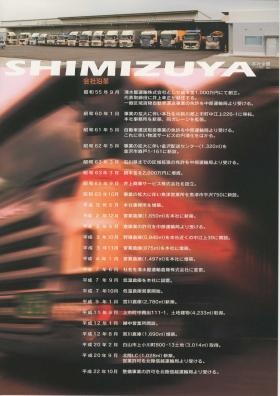 事業所の情報＿００７