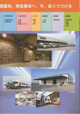 事業所の情報＿００５