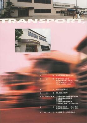 事業所の情報＿００６