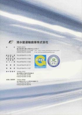 事業所の情報＿００８