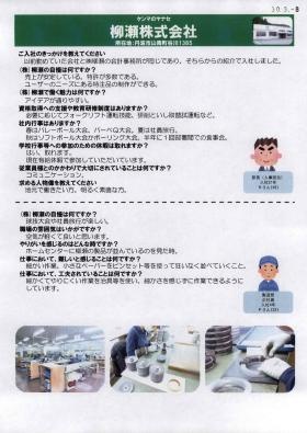 事業所の情報＿００８