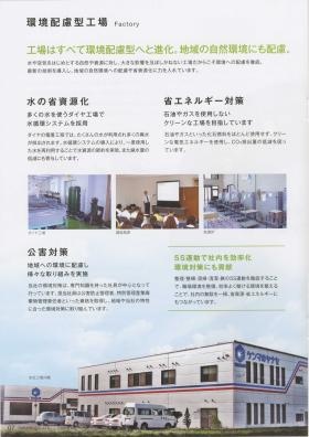 事業所の情報＿００６