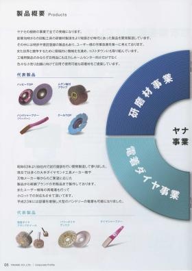 事業所の情報＿００４