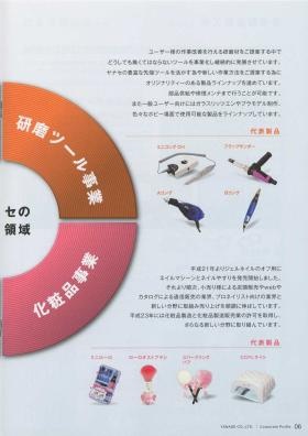 事業所の情報＿００５