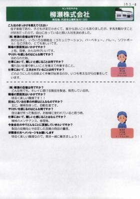 事業所の情報＿００７