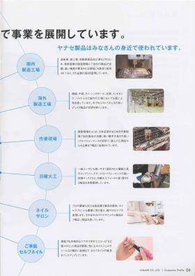 事業所の情報＿００３