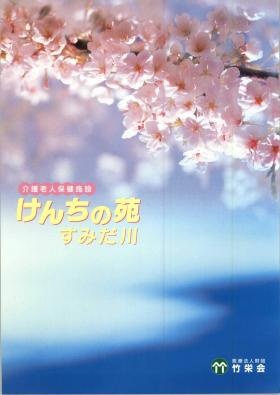 事業所の情報＿００１