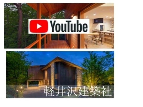 軽井沢には拠点事業所があります