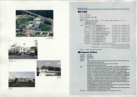 事業所の情報＿００１