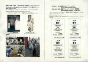 事業所の情報＿００８