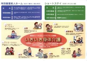 事業所の情報＿００３