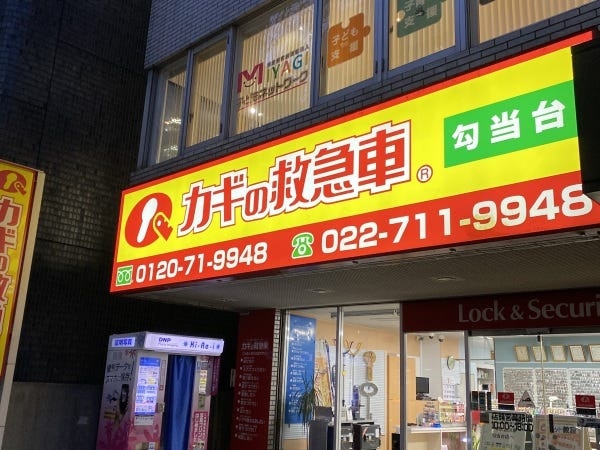 お客様に鍵や防犯のことを説明したり現場で施工を行います。