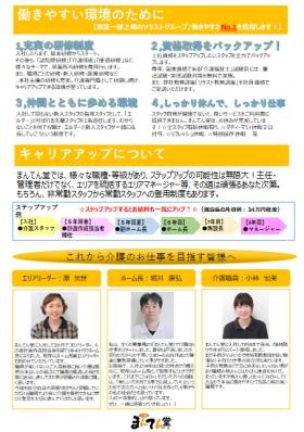 パンフレット２