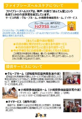 パンフレット１