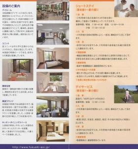 あおいのパンフレット（３）