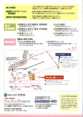 事業所の情報＿００６