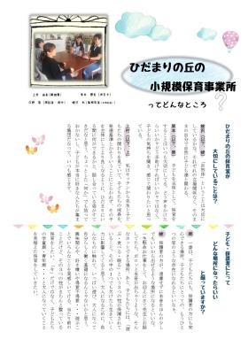 事業所の情報＿００６