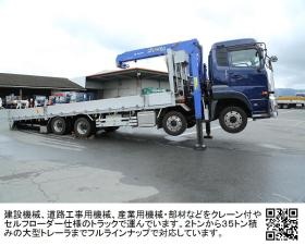 保有車両；増トンセルフクレーン付