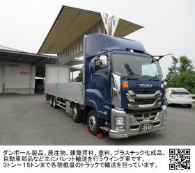 保有車両；増トンウイング４軸低床