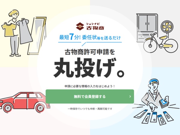 自社でWEBアプリを運営しています。WEBでモノ・サービスを売る広告表現に日々真面目に取り組んでいます。