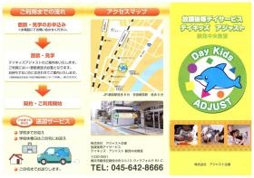 事業所の情報＿００２