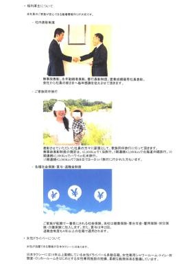 事業所の情報＿００１