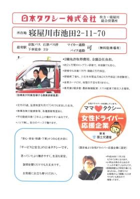 事業所の情報＿００４