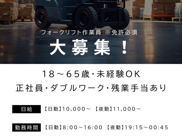 構内ドライバー