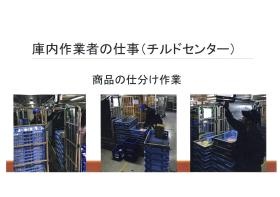 扱っている商品はすべて食品なので、清潔で安心！