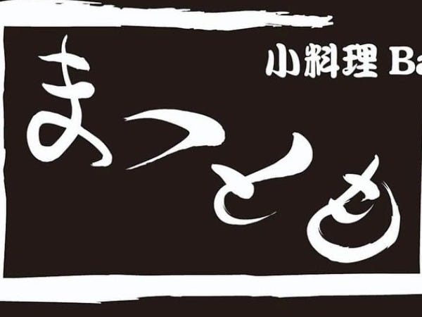 ホールスタッフ・居酒屋BARスタッフ