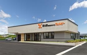 四郷町に開設 看護小規模多機能型居宅介護ウェルビー