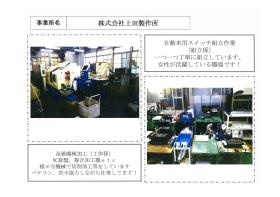 事業所の情報＿００１