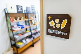 館内にある駄菓子屋カフェです