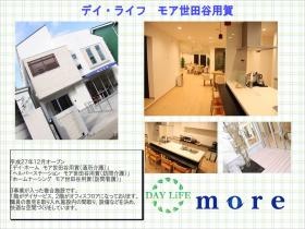 事業所の情報＿００１