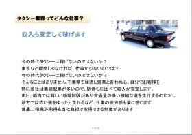 事業所の情報＿００３