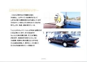 事業所の情報＿００５