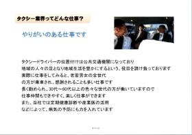 事業所の情報＿００４