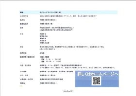 事業所の情報＿０１０