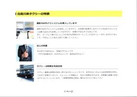 事業所の情報＿００７