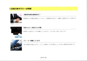 事業所の情報＿００９