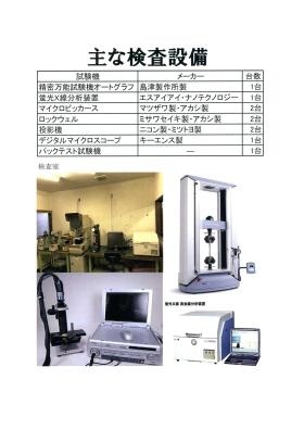 事業所の情報＿００９