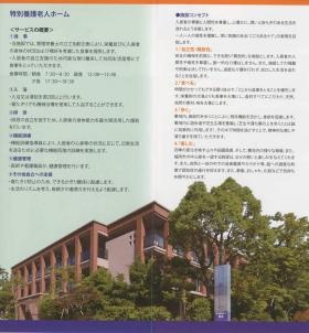 あおいのパンフレット（２）