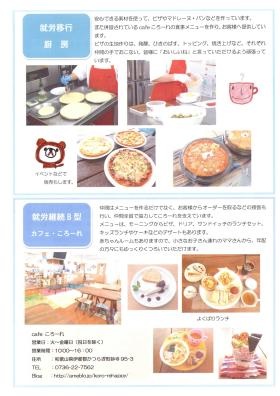 事業所の情報＿００４